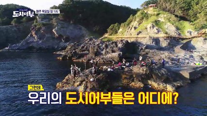 [다음이야기] 도시어부, 미지의 섬 울릉도 가다!