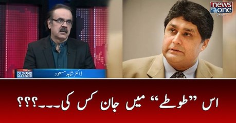 Is Tootay Main Kis Ki Hain Jaan... | Dr.Shahid Masood