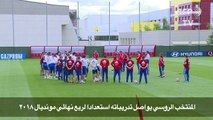 المنتخب الروسي يواصل تدريباته استعدادا لربع نهائي مونديال 2018