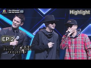 ขัน,โต้ง The Rapper โชว์ Rap สดๆ  | THE MASK PROJECT A