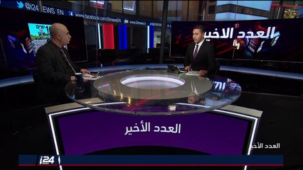 #العدد_الأخير: عناوين الصحف الاسرائيلية بين جبهتين - الجولان وغزة