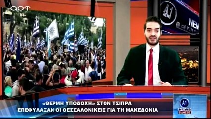 Το Ελληνικό Δελτίο Ειδήσεων (ΑΡΤ, 4/7/18)