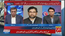 Agar Mian Sahab Nahi Aa Sake To PMLN Ki Siasi Meham Par Kia Asar Parega.. SHahid Khaqan Abbasi Response