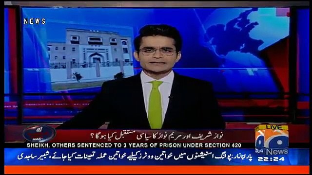 Aaj Shahzaib Khanzada Kay Sath – 5th July 2018