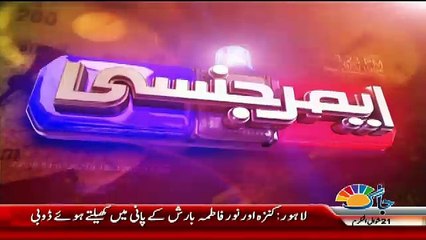 Emergency - 5th July 2018