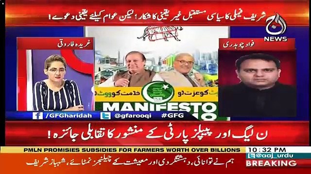 Ap Hamare Halko Me Ae Apko Pata Chalega PML(N) Ki Kiya Karkardagi Hai Log Inki Shakle Nahi Dekhna Chahte.. Fawad Chaudhry