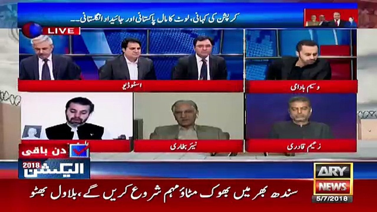 Special Transmission on ARY Part-2 - 5th July 2018