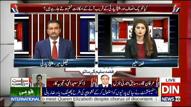 Siasat Aur Riasat - 5th July 2018