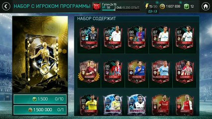 ПАК ЗА 1500000  Я ОТКРЫЛ ЕГО И ОФИГЕЛ ЧТО ВЫПАЛО / FIFA MOBILE 18