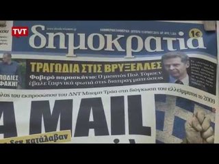 União Europeia busca acordo para impasse da dívida grega