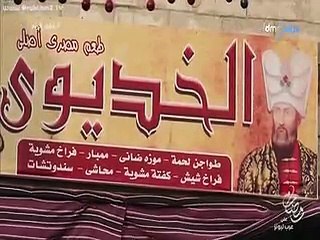 مسلسل رمضان كريم الحلقة 3 الثالثة