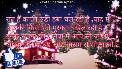 Good Night Romantic Video || Good night sayri video.. whatsapp.. message.. quotes in hindi