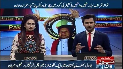 Bilawal Bhutto is dreaming of becoming prime minister, Imran Khan