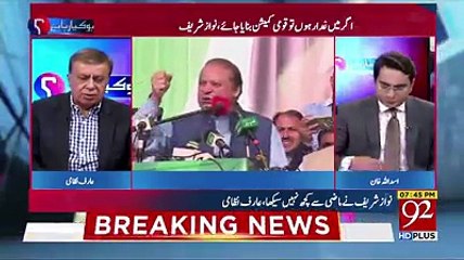 Arif Nizami Analysis Over Nawaz Sharif's Cases