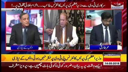 Sachi Baat – 14th May 2018