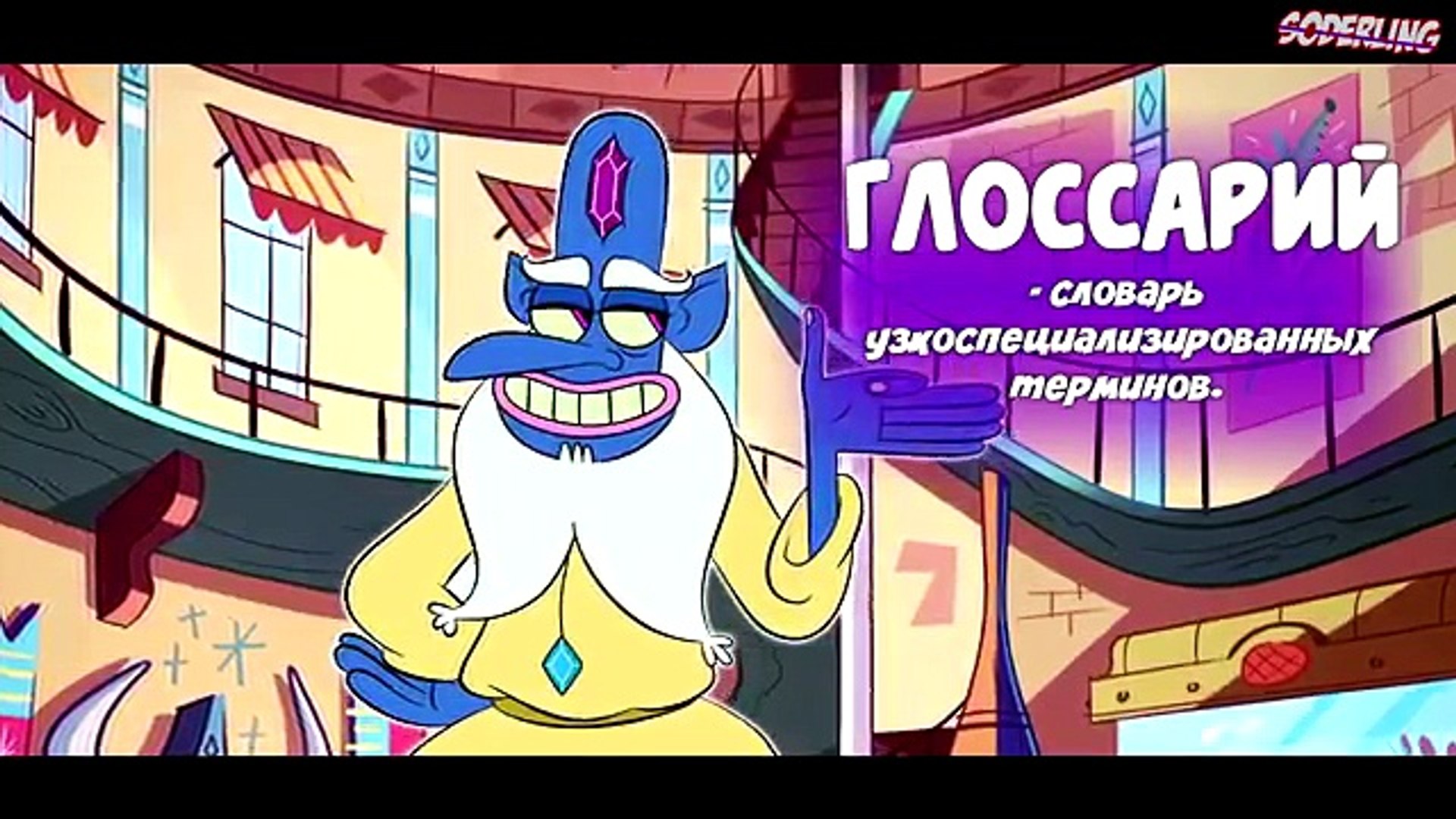 ⁣В Стар против Сил Зла Новый Пейринг! Гекапу + Марко = МаркоПу | Пасхалки в 2 сезон 15-16 серия