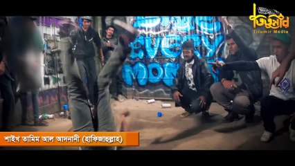 রাসূলের সুন্নাহই সর্বোত্তম স্টাইল - শাইখ তামিম আল আদনানী - ┇ Reminder For Youth ᴴᴰ
