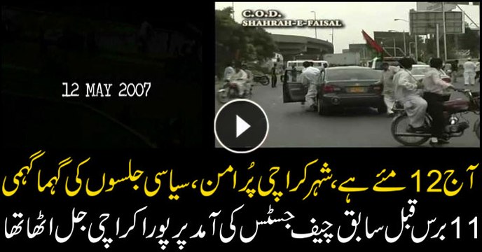 The 12 May Karachi violence, were a series of violent clashes between rival political activists in Karachi.