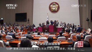 [中国新闻]朴槿惠表态愿4月下台 朝野弹劾决战近在眼前 | CCTV-4