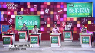 《快乐汉语》 20161204 今日主题字：处 | CCTV-4