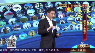 [中国舆论场]走进国际关系学院：蔚蓝梦 中国心 | CCTV-4