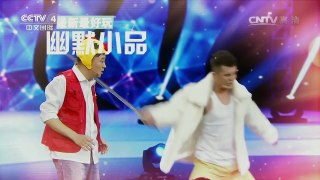 《中国文艺》 20161124 欢乐总动员 | CCTV-4