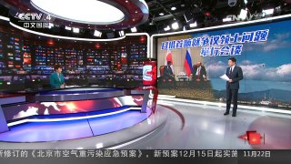 [中国新闻]媒体焦点：日俄首脑就争议领土问题举行会谈 | CCTV-4