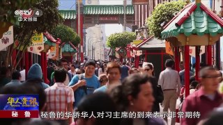 《华人世界》 20161118 | CCTV-4