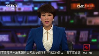 [中国新闻]英媒：脱欧代价大 欧盟或将向英国索要600亿英镑 | CCTV-4