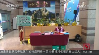 [中国新闻]应对党产危机 国民党要求公职人员分担募款责任金 | CCTV-4