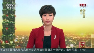 [中国新闻]绿营民调：蔡英文不满意度高达42% 超过满意度 | CCTV-4