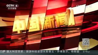 [中国新闻]中越海警开展北部湾海上联合巡航 | CCTV-4