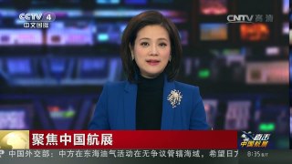 [中国新闻]聚焦中国航展 中国百种陆军武器装备亮相 | CCTV-4