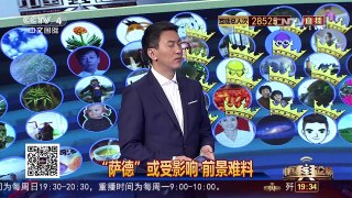 [中国舆论场]朴槿惠政治危机一浪接一浪 或被弹劾 | CCTV-4