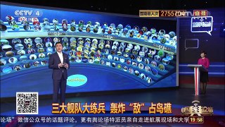 [中国舆论场]网友提问：针对美军军舰巡航，中方会有哪些举措？ | CCTV-4