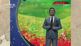 《中国文艺》 20161025 最炫民族风 | CCTV-4