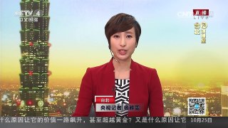 [中国新闻]两岸和平发展论坛将在北京举行
