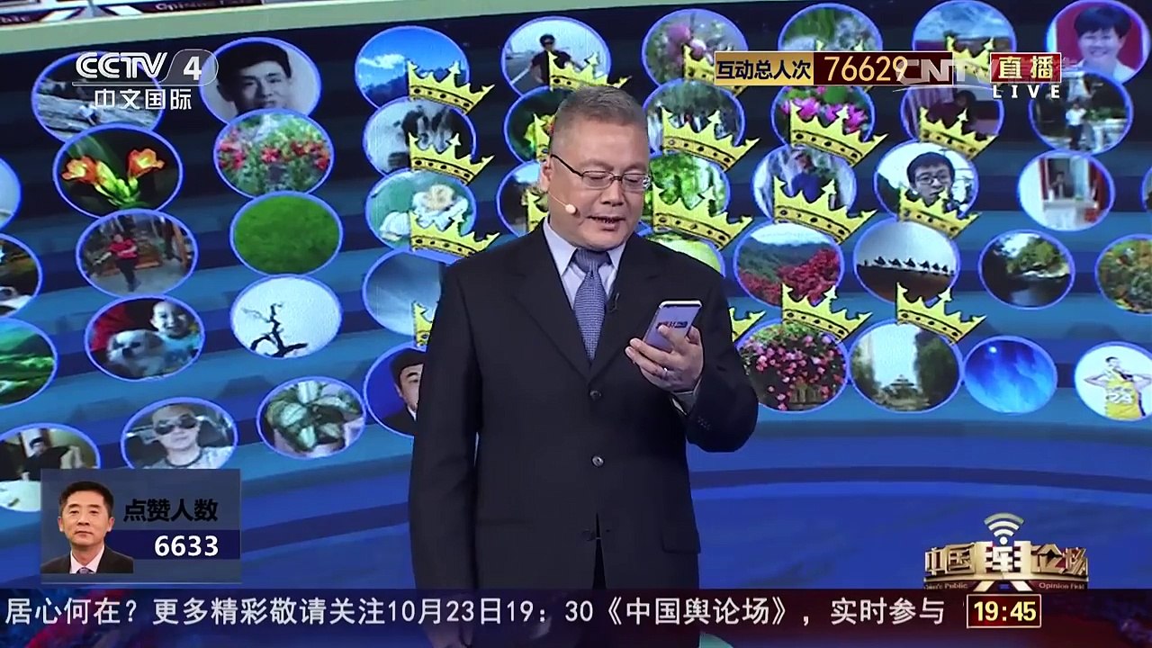 《中国舆论场》 20161023 本周最热话题：美舰强闯西沙 中国不会任由美肆意胡来  | CCTV-4