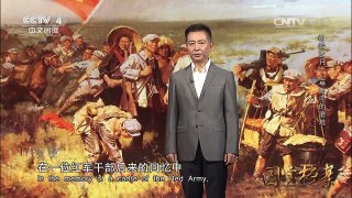 《国宝档案》 20161020 峥嵘岁月——草地中的磨难 | CCTV-4