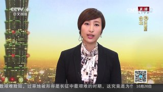 [中国新闻]台湾新当局出现首波高层人事变动