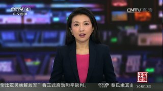 [中国新闻]俄美外长将于本周末在瑞士洛桑举行会晤 | CCTV-4