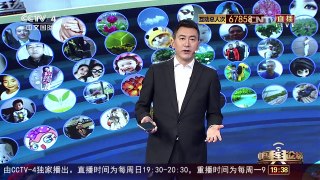 [中国舆论场]美制雷达部署太平岛 是何图谋？ | CCTV-4