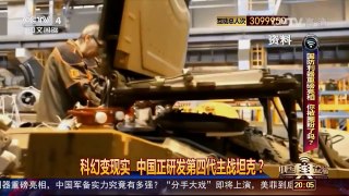 [中国舆论场]大国利器重磅亮相 多军种齐上阵 | CCTV-4
