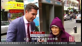 [中国新闻]美国福克斯节目丑化华人形象引发抗议 | CCTV-4