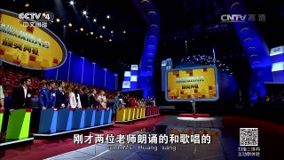 [2016汉语桥]最激动的时刻 | CCTV-4