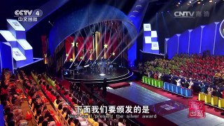 [2016汉语桥]汉语桥·2016全球外国人汉语大会团体赛银奖 | CCTV-4