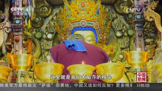 [中国新闻]走进西藏寺庙——大昭寺 | CCTV-4