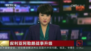 [中国新闻]叙利亚阿勒颇战事升级 两家医院空袭中被击中 至少7人死亡 | CCTV-4