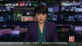 [中国新闻]美联储主席：美联储今年或将加息一次 | CCTV-4