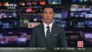 [中国新闻]美国休斯敦发生枪击案致9人受伤 | CCTV-4